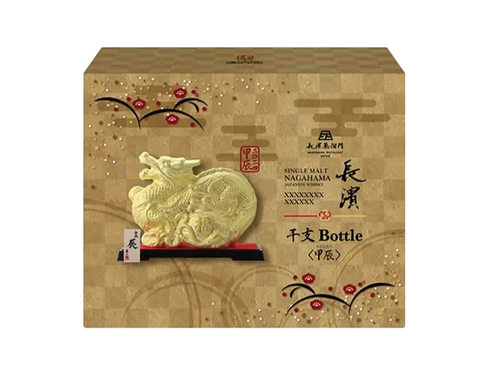 Nagahama Amahagan Year of the Dragon Gold